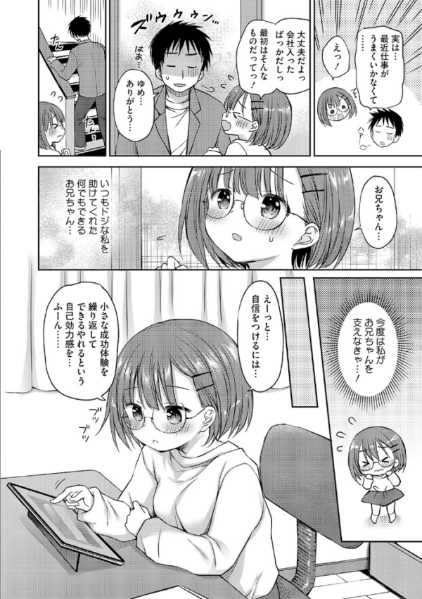 エロ漫画:LQ Vol.070 hitomi サンプル画像