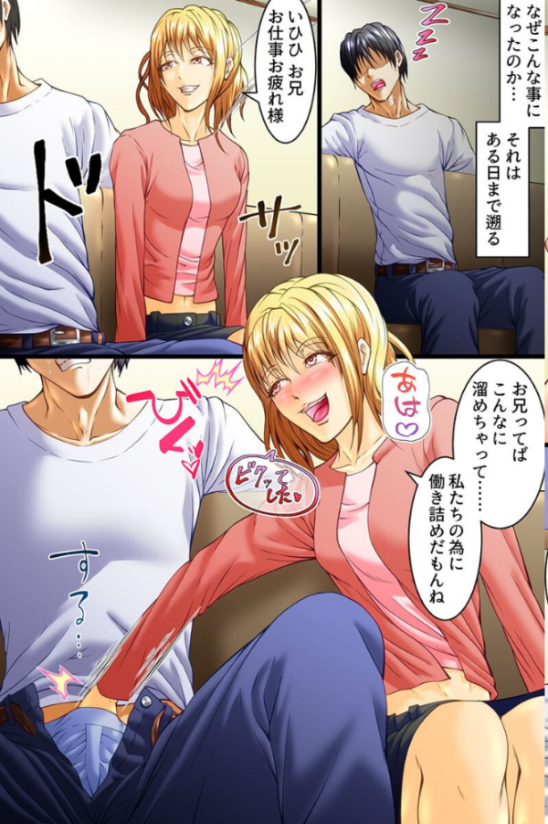 エロ漫画:ギャル姉妹は俺にご奉仕シたいらしい。巨乳ギャルたちが全部搾り取ってくれるハーレム hitomi サンプル画像