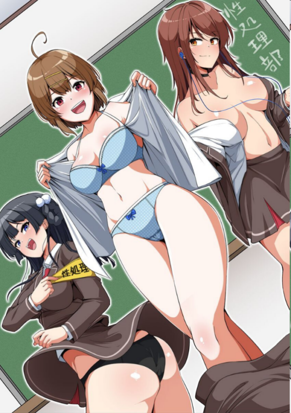 エロ漫画:あなたの性処理、私たちにお任せください!〜真面目女子 初めて女子 義母姉妹〜 hitomi サンプル画像