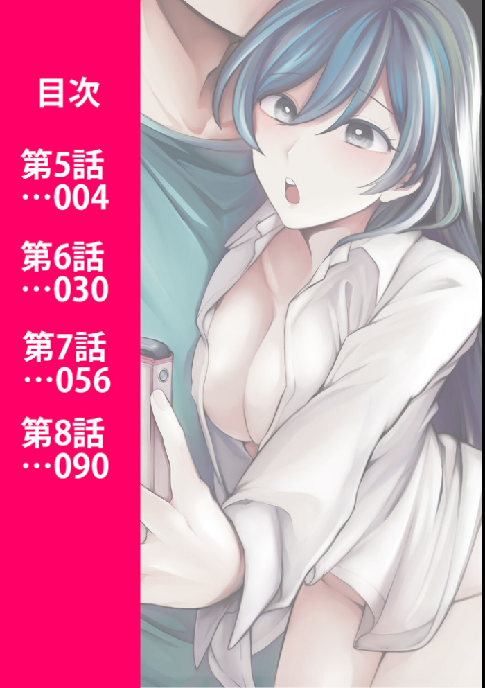 エロ漫画:愛艶奇縁〜ニセ彼氏から始まるカンケイ〜 第2集【合本版】 hitomi サンプル画像