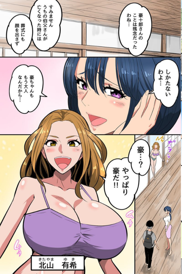 エロ漫画:当主の僕がお姉さんたちとハーレムし放題!女だらけの村でお姉さんたちのムラムラを僕ので解消!! hitomi サンプル画像