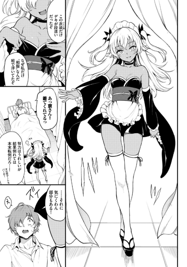 エロ漫画:恋ひ恋ふ hitomi サンプル画像