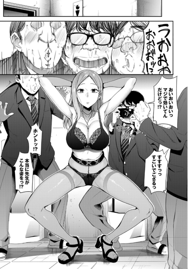 エロ漫画:肉体停止〜カースト底辺のリベンジ〜 hitomi サンプル画像
