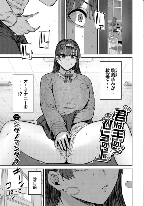 エロ漫画:イキすぎ系美少女のオナニーライフ VOL.4 hitomi サンプル画像