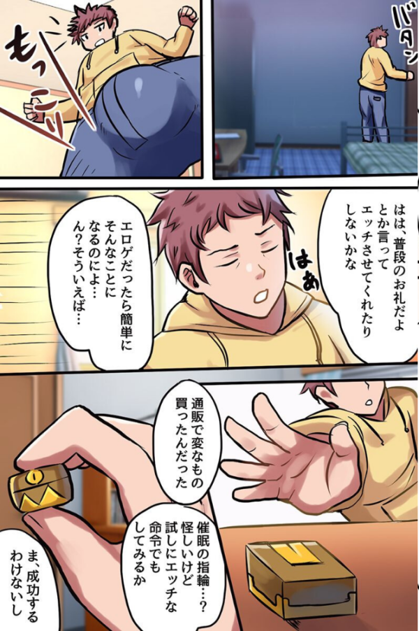 エロ漫画:生意気な巨乳姉妹とヤれちゃう方法。常識改変で言いなりにしてハメ放題!! hitomi サンプル画像