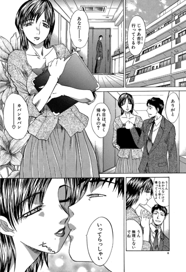 エロ漫画:妻・杏子【1話立ち読み付き】 hitomi サンプル画像