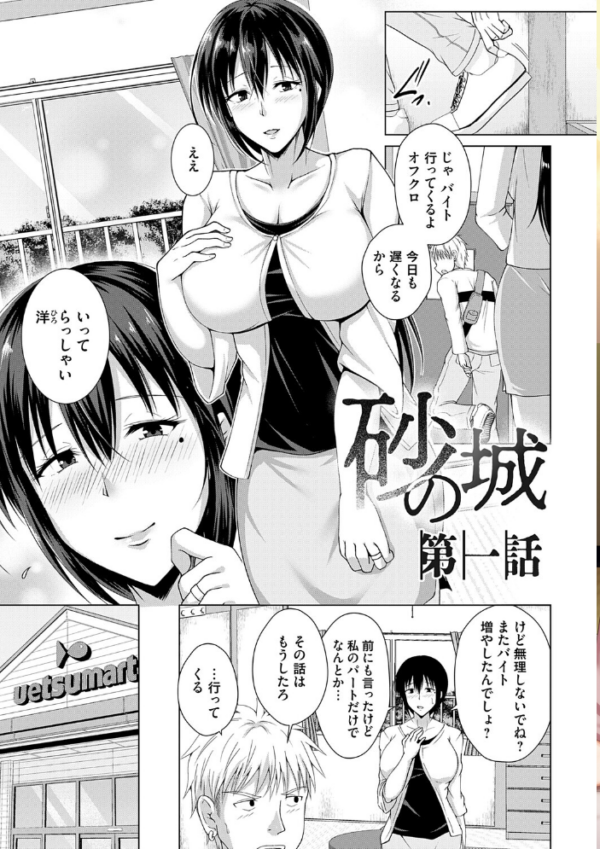 エロ漫画:愛した母を、僕は抱けない【デジタル特装版】 hitomi サンプル画像