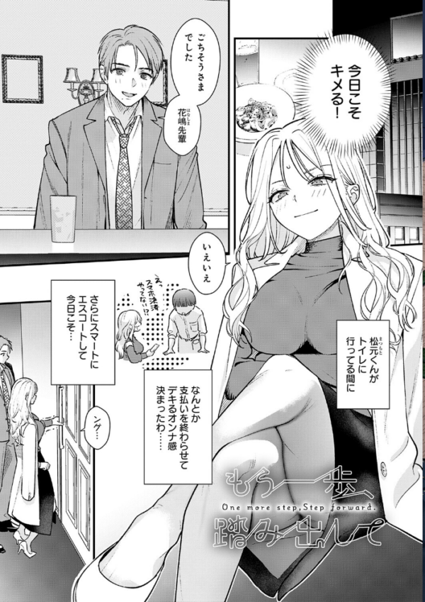 エロ漫画:微熱のち蕩恋【デジタル特装版】 hitomi サンプル画像