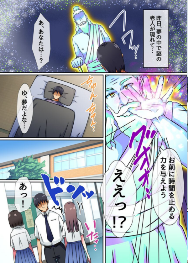 エロ漫画:煽ってくる性悪女子どもを時間停止でわからせる!動かないことをいいことに全身汁まみれにしてやった hitomi サンプル画像