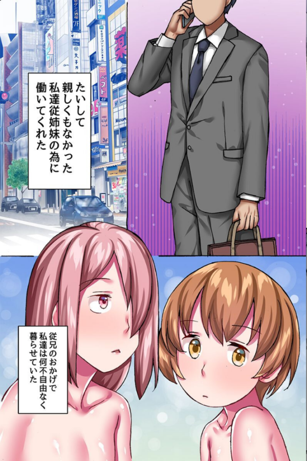 エロ漫画:義妹二人に堕とされる!?美人姉妹がマイクロビキニで迫ってきた話 hitomi サンプル画像