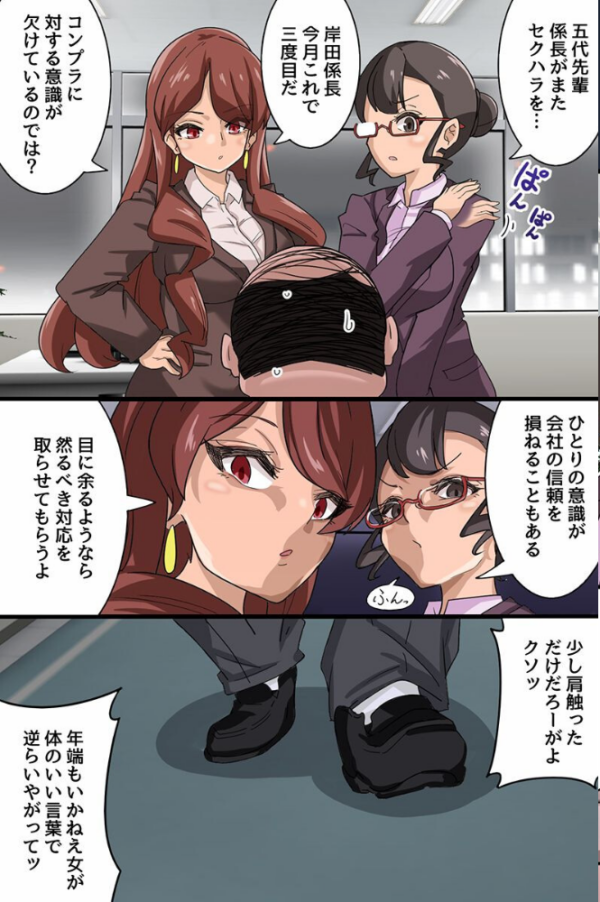 エロ漫画:どんな女もアプリで即オチ!ムカつく女をデリ嬢変換してOLハーレム築いちゃった話。 hitomi サンプル画像