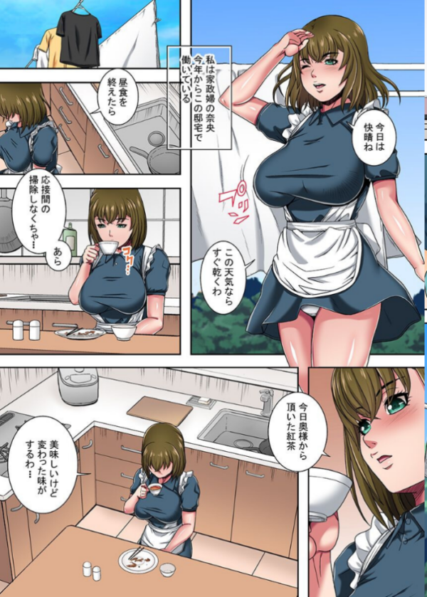 エロ漫画:美人姉妹拘束教育 第2巻 hitomi サンプル画像