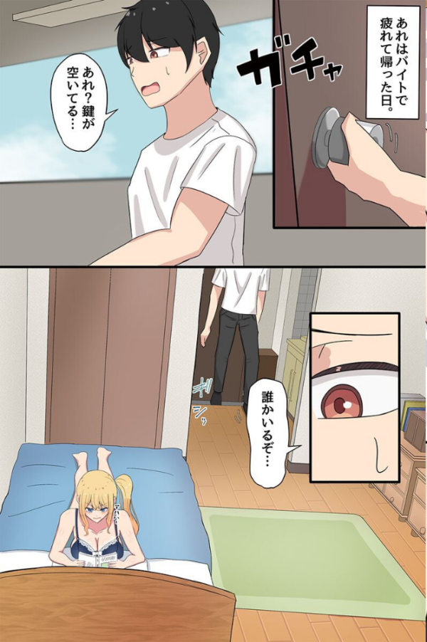 エロ漫画:陰キャの僕が幼馴染ギャルとセックスする話。幼馴染ギャル二人にどぴゅどぴゅ搾られちゃった! hitomi サンプル画像