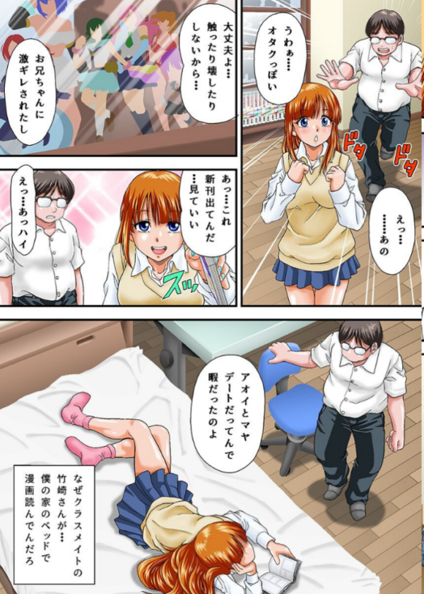 エロ漫画:クラスのギャルにエロい事されちゃう話。エロ過ぎるギャルたちに毎日イかされ放題! hitomi サンプル画像