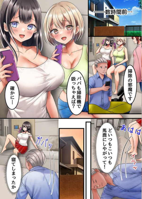 エロ漫画:爆乳娘操りブレスレット〜娘たちを言いなりにしてセックス出来る無敵のアイテムで巨乳巨尻むちむち娘ハーレム〜 hitomi サンプル画像