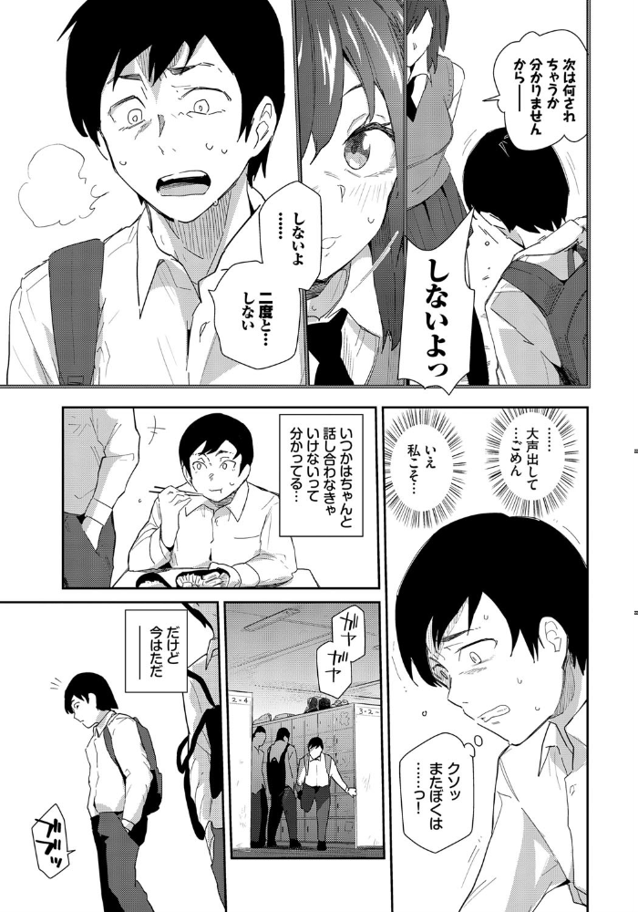 エロ漫画:最初で最後の… 後編 hitomi サンプル画像