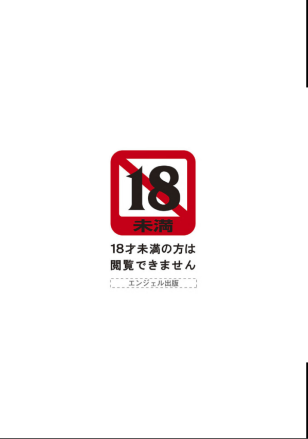 エロ漫画:ANGEL倶楽部 2021年12月号 hitomi サンプル画像