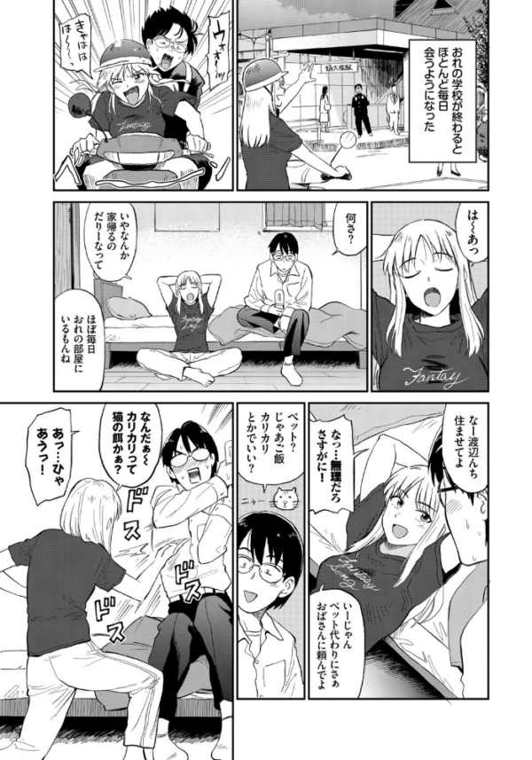 エロ漫画:ズッ友 hitomi サンプル画像
