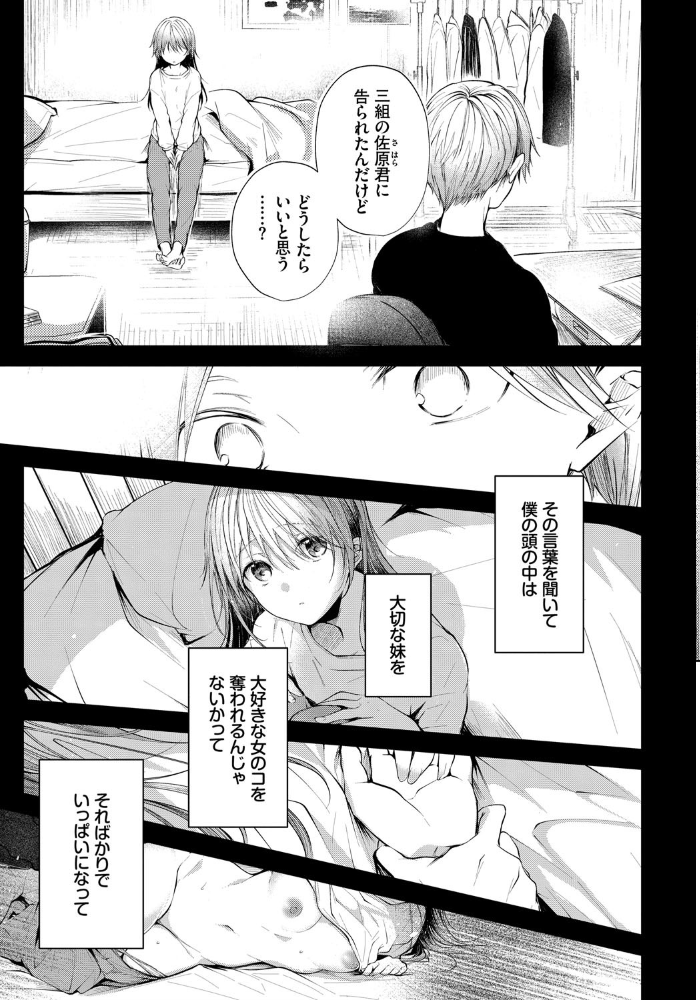 エロ漫画:シスター 後編 hitomi サンプル画像