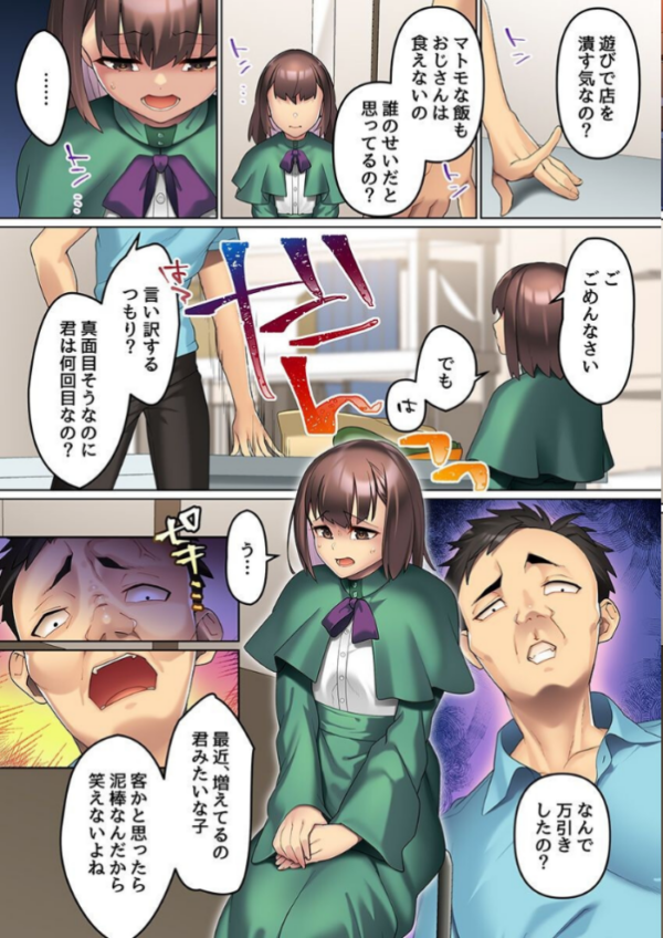 エロ漫画:ごめんなさい店長さん…万引き娘とその母親をセックスで躾けて従順に堕としてみた hitomi サンプル画像