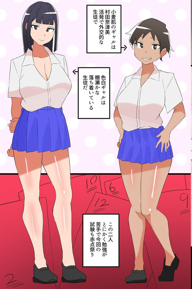 エロ漫画:生意気ギャルにお仕置きしたった話。俺を舐めきってるギャル二人を徹底指導! hitomi サンプル画像