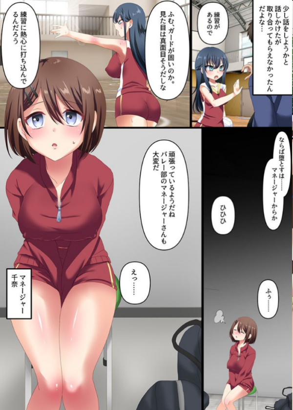 エロ漫画:女子バレー部のセックス合宿〜媚薬おじさんに狙われた部活女子は逃げられない〜 hitomi サンプル画像