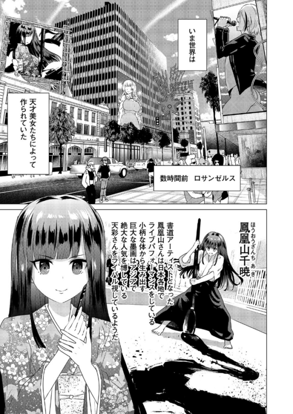 エロ漫画:SEX AND THE ART (12)【18禁】 hitomi サンプル画像