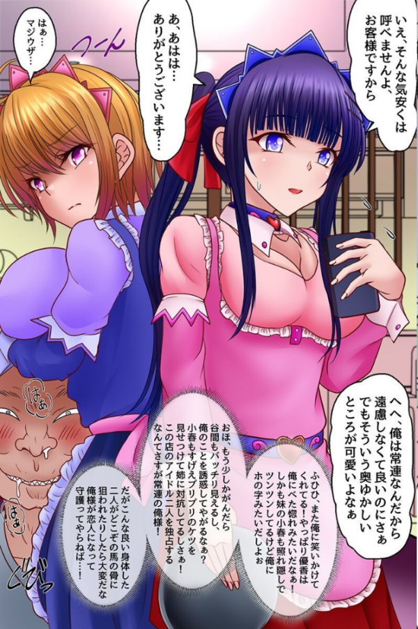 エロ漫画:見つめれば即セックスできちゃう!言いなりにして美人姉妹も清楚な母娘も俺だけのモノに hitomi サンプル画像