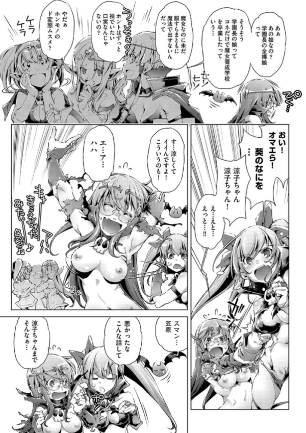 エロ漫画：初めては◆と共に ［訓練編］   hitomi サンプル画像