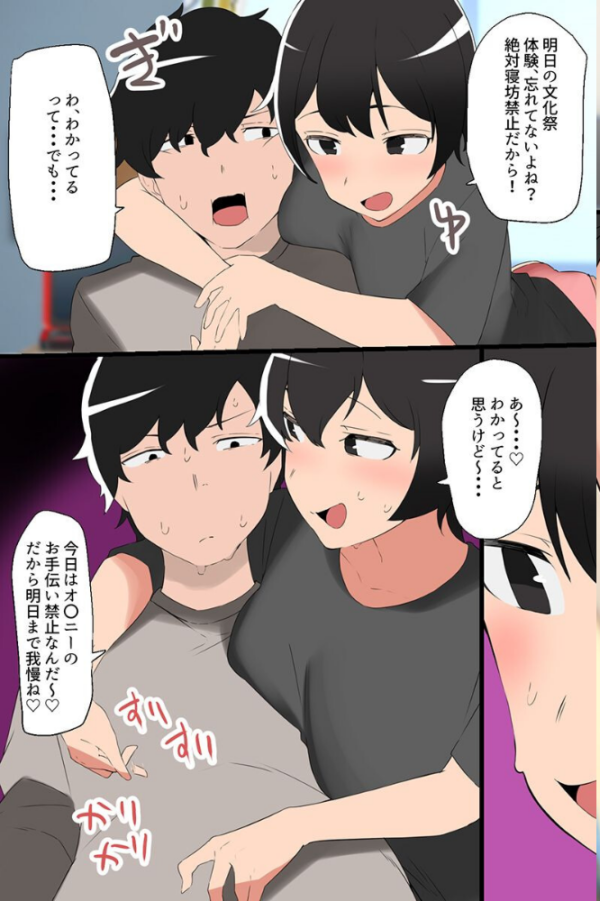 エロ漫画:ハーレム学園祭!巨乳女子たちが身体でおもてなししてくれる夢の祭典!! hitomi サンプル画像