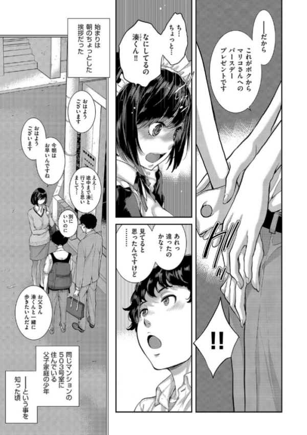 エロ漫画:青い悪意と惑溺する女色 hitomi サンプル画像
