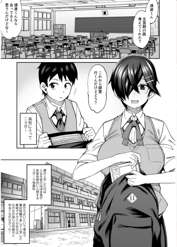 エロ漫画:放課後交尾同好会へようこそ!! 1 hitomi サンプル画像