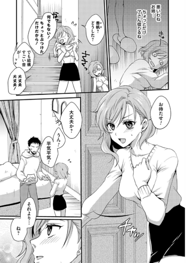 エロ漫画:♂挿れ替わりっ娘♀ hitomi サンプル画像