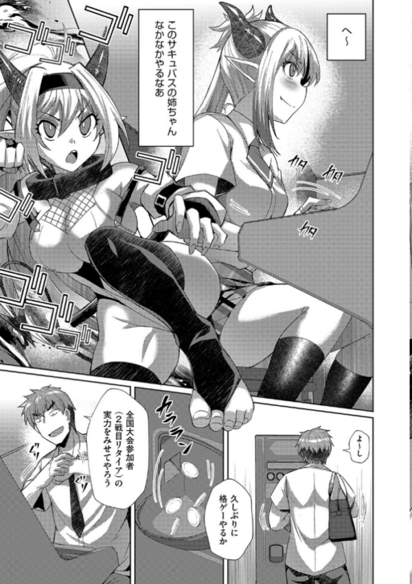 エロ漫画:サキュバスバトル hitomi サンプル画像