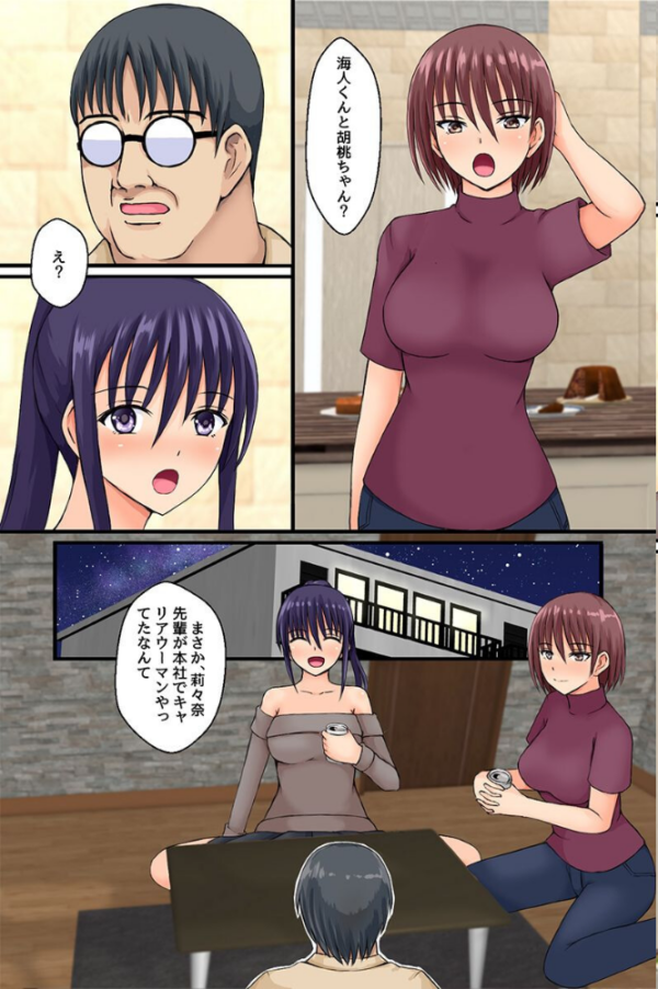 エロ漫画:暗示をかけたら即ヤれちゃった!美人な女先輩と幼なじみを思い通りにハーレム! hitomi サンプル画像