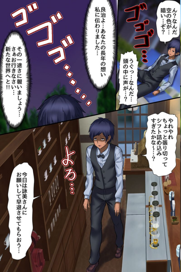 エロ漫画:常識改変カフェ!開店前にはシコシコするのっ!もちろん中にどぷどぷ出してもらうからねっ!! hitomi サンプル画像