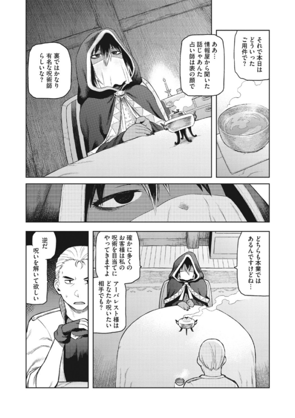 エロ漫画:イ・シュワ・カーン ★壁紙おまけつき hitomi サンプル画像