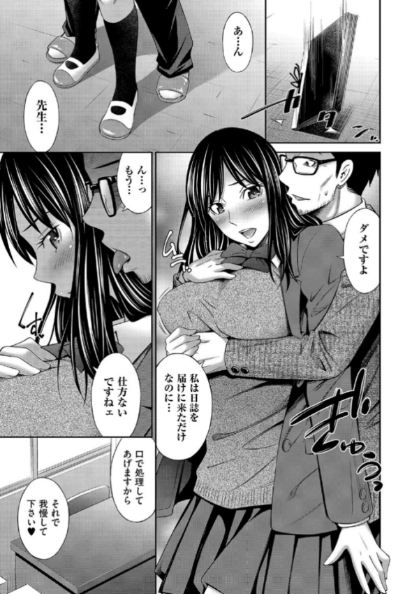 エロ漫画:とある一日の放課後 hitomi サンプル画像