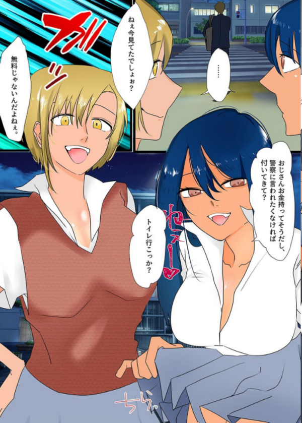 エロ漫画:私たちとヤりませんか?制服ギャルたちのデカパイで搾られちゃうっ! hitomi サンプル画像