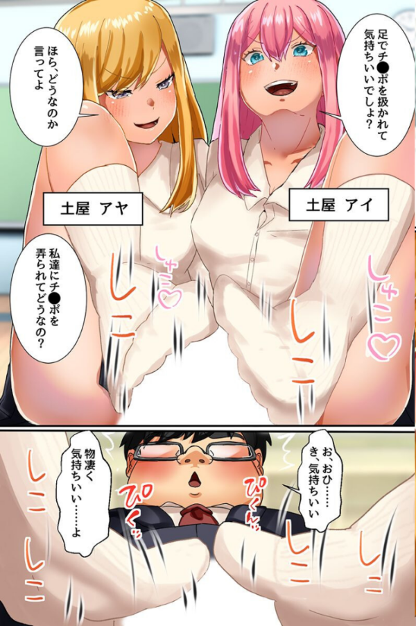 エロ漫画:双子ギャルが僕のアレの虜になっちゃった!?巨乳制服双子ギャルたちのオモチャにされちゃう hitomi サンプル画像