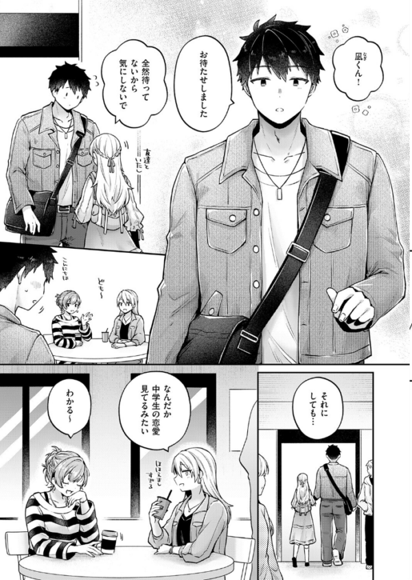 エロ漫画:ピュアなふたりの恋人事情 hitomi サンプル画像