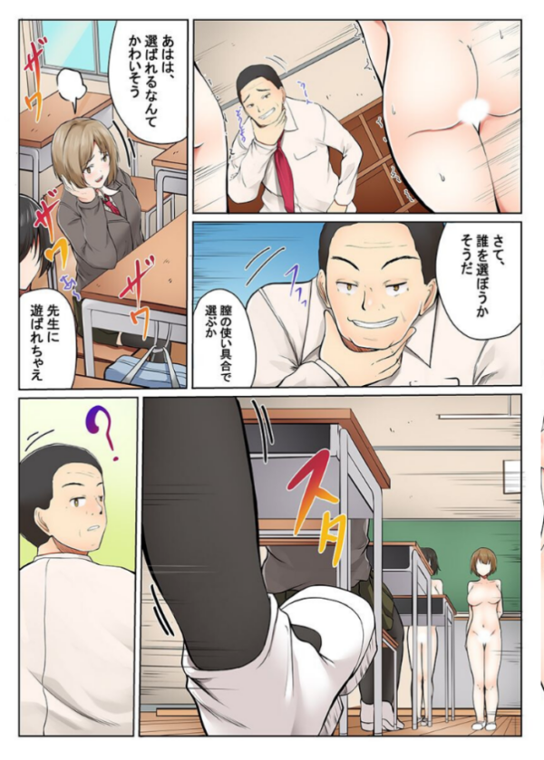 エロ漫画:優等生女子と変態教師の指導員。制服女子たちが次々メスにされていく話 hitomi サンプル画像