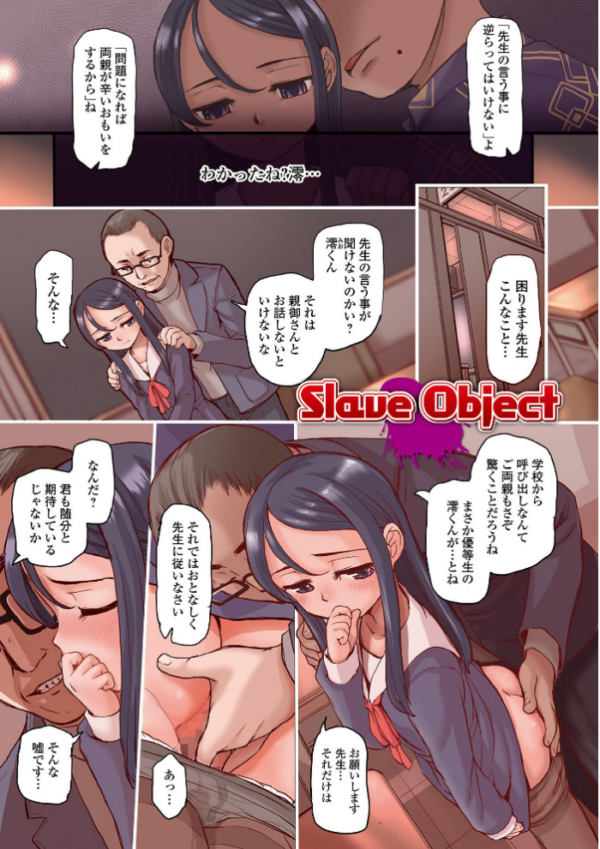 エロ漫画:夜の孵る音 【通常版】 hitomi サンプル画像
