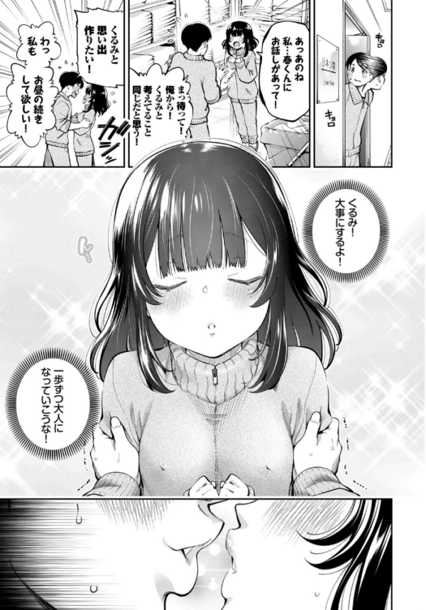 エロ漫画:ごーいん! hitomi サンプル画像