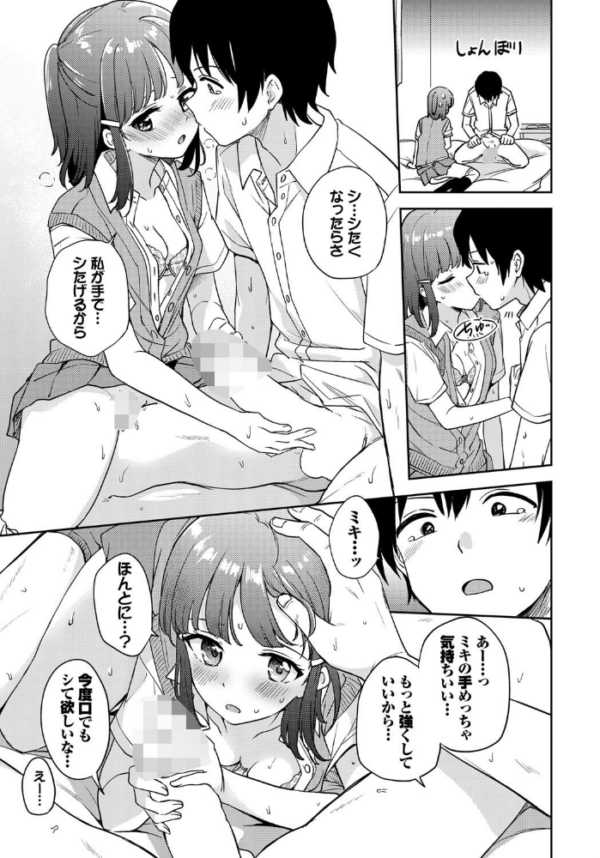 エロ漫画:step by step hitomi サンプル画像