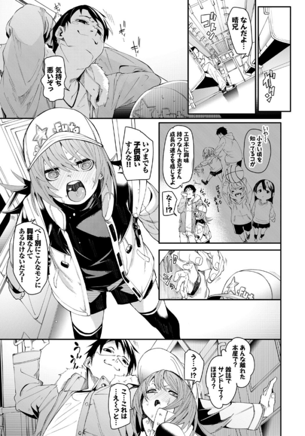 エロ漫画:おとしごろ hitomi サンプル画像