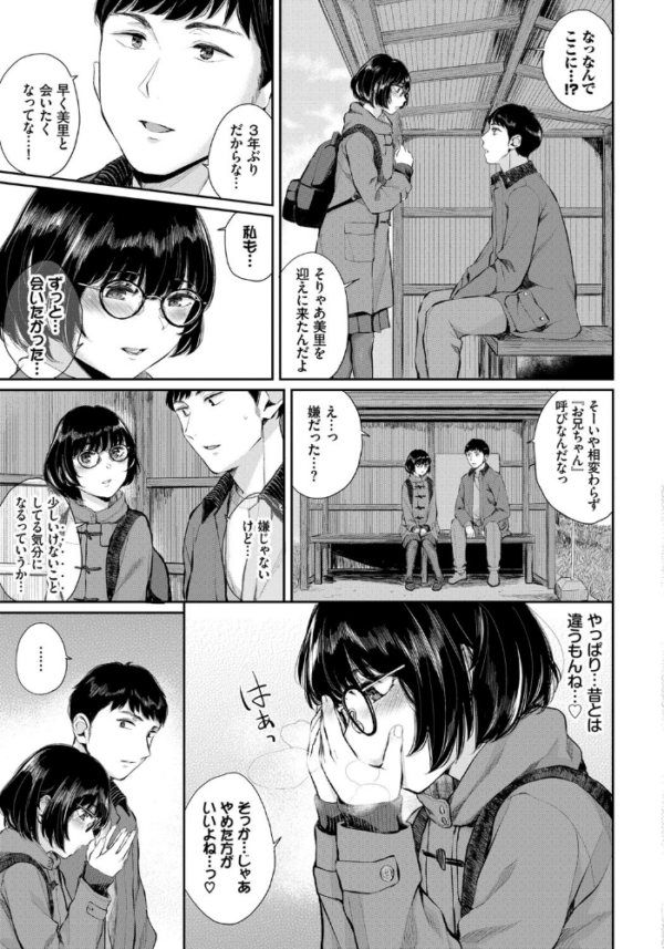 エロ漫画:田舎小町 hitomi サンプル画像