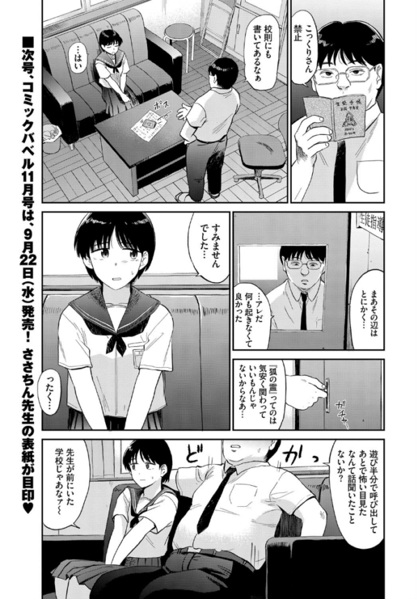 エロ漫画:こっくりさん hitomi サンプル画像