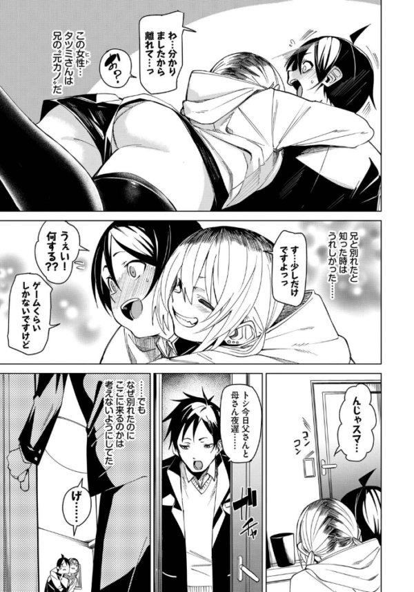 エロ漫画:本気になっちゃう? hitomi サンプル画像
