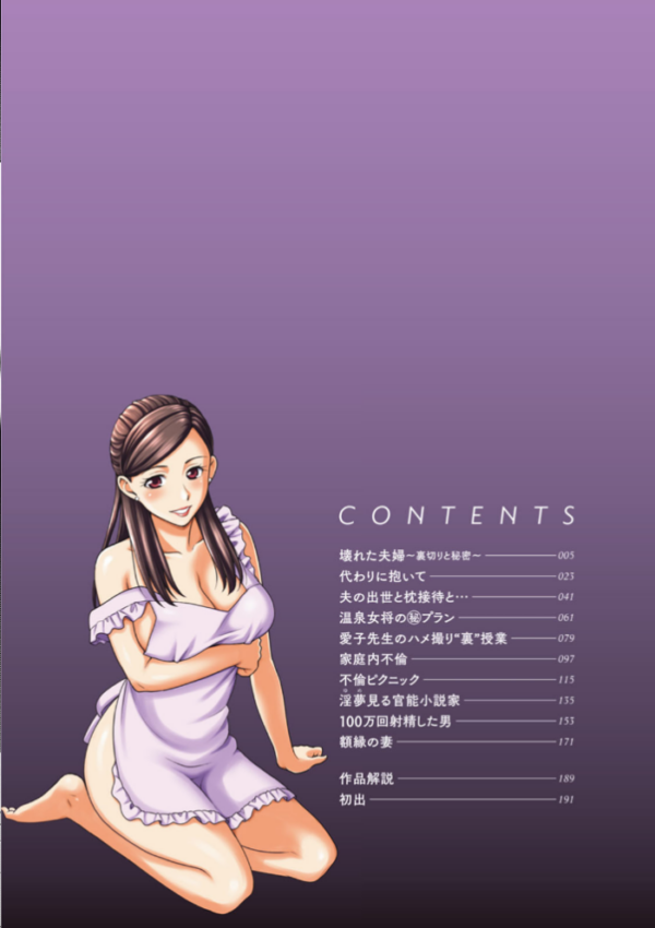 エロ漫画:不倫ピクニック hitomi サンプル画像